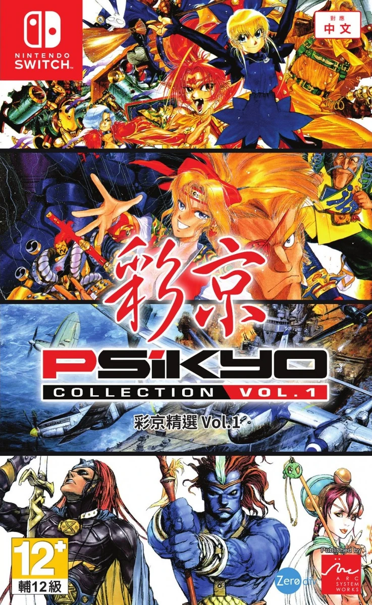 Psikyo Collection Vol. 1 box art