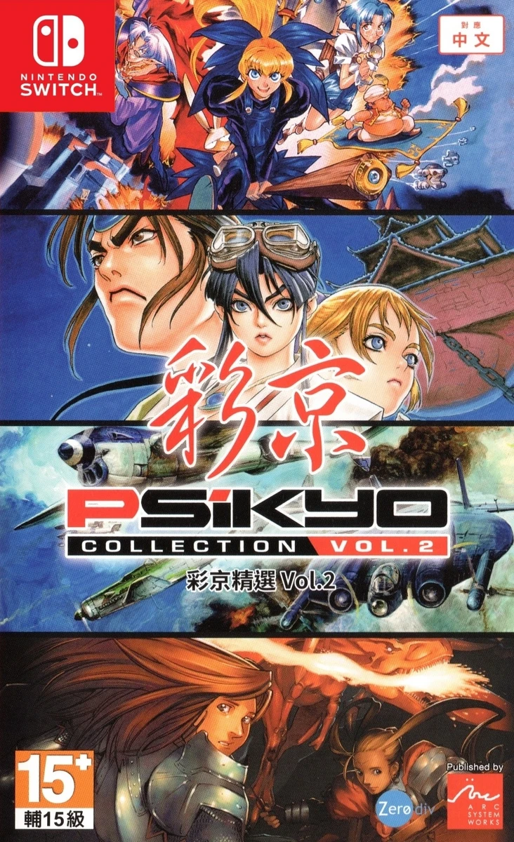 Psikyo Collection Vol. 2 box art