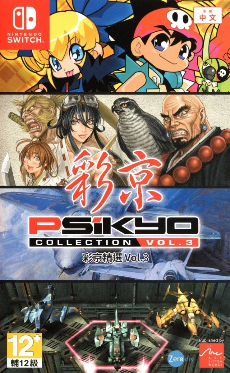 Psikyo Collection Vol. 3 [Limited Edition] box art