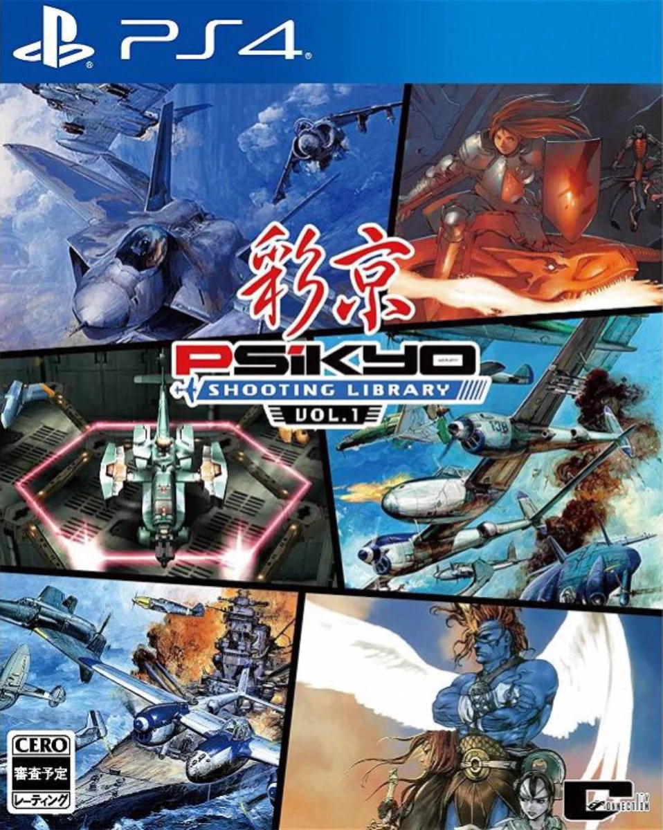 Psikyo Shooting Library Vol. 1 box art