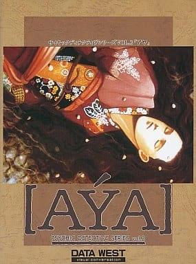 Psychic Detective Series Vol. 3: Aya box art