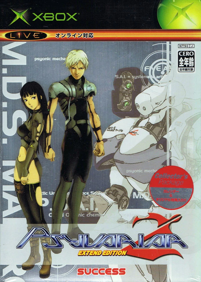 Psyvariar 2: Extend Edition box art