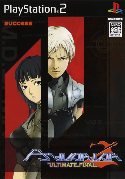 Psyvariar 2: Ultimate Final box art
