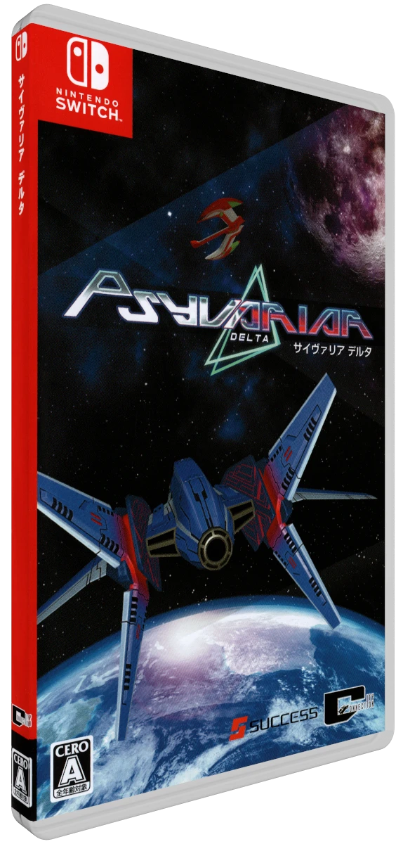 Psyvariar Delta [Limited Edition] box art