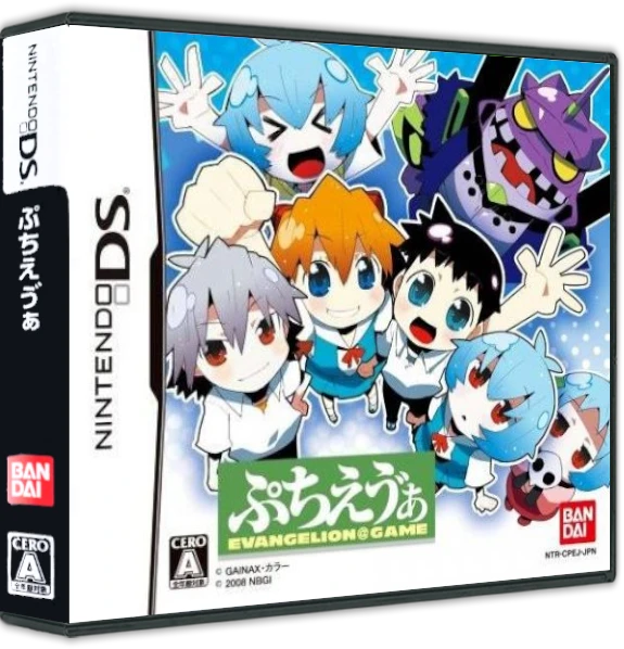 Puchi Eva: Evangelion @ Game box art