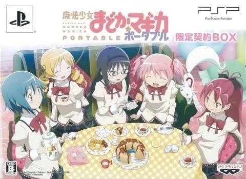 Puella Magi Madoka Magica [Limited Edition] box art