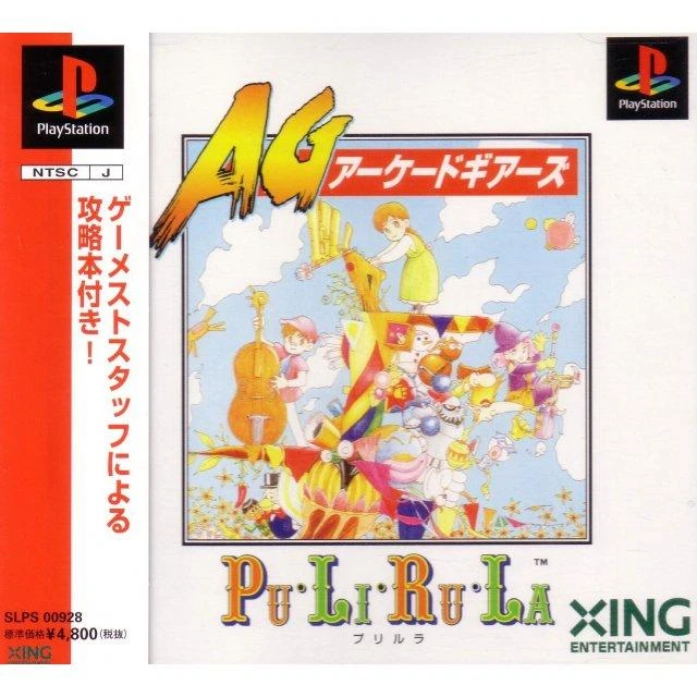 PuLiRuLa box art