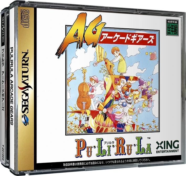 PuLiRuLa box art