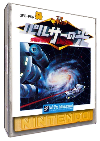 Pulsar no Hikari: Space Wars Simulation box art
