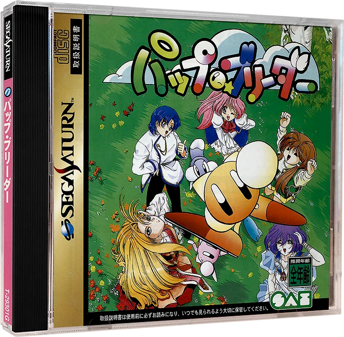 Pup-Breeder box art