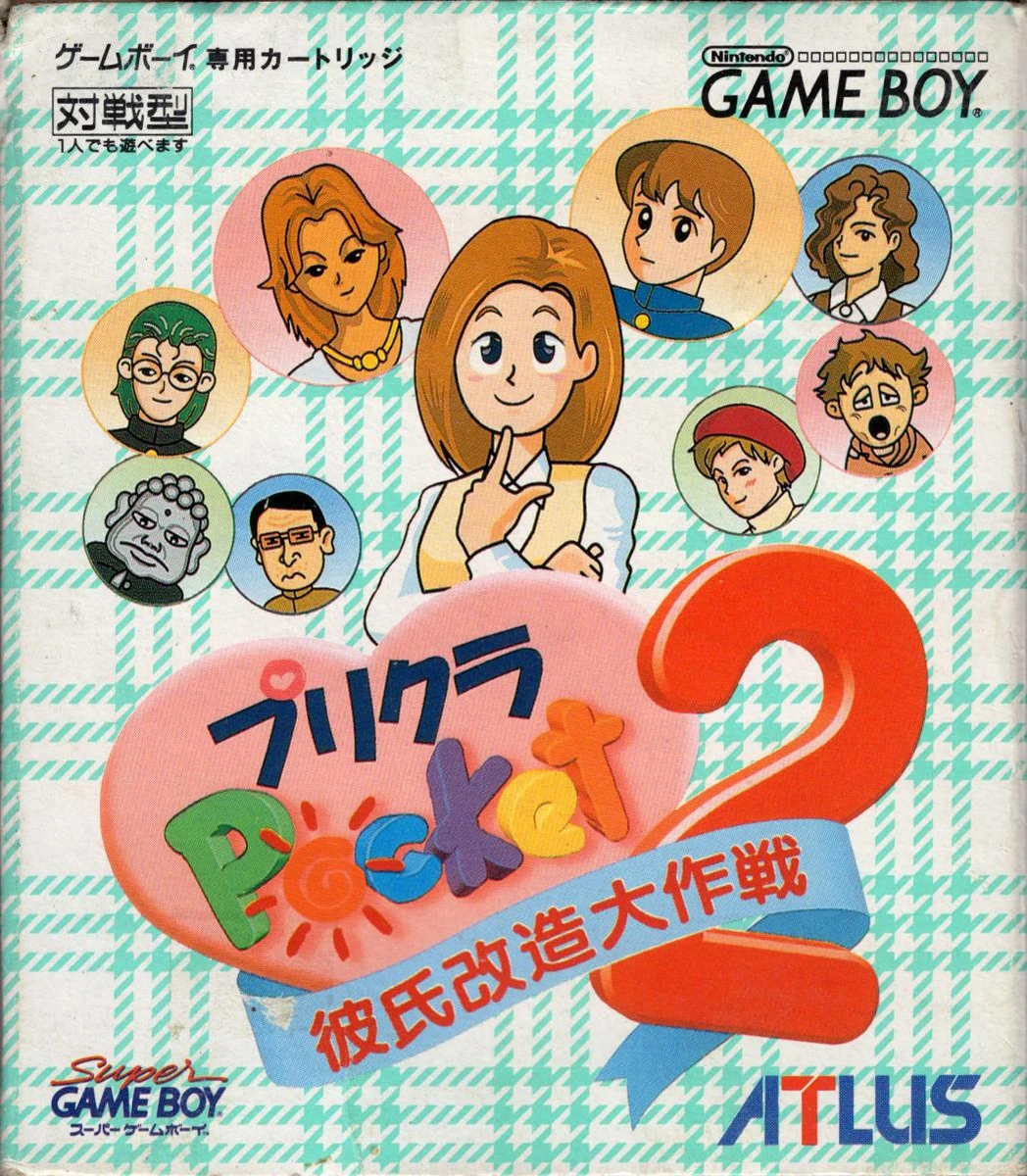 Purikura Pocket 2 box art