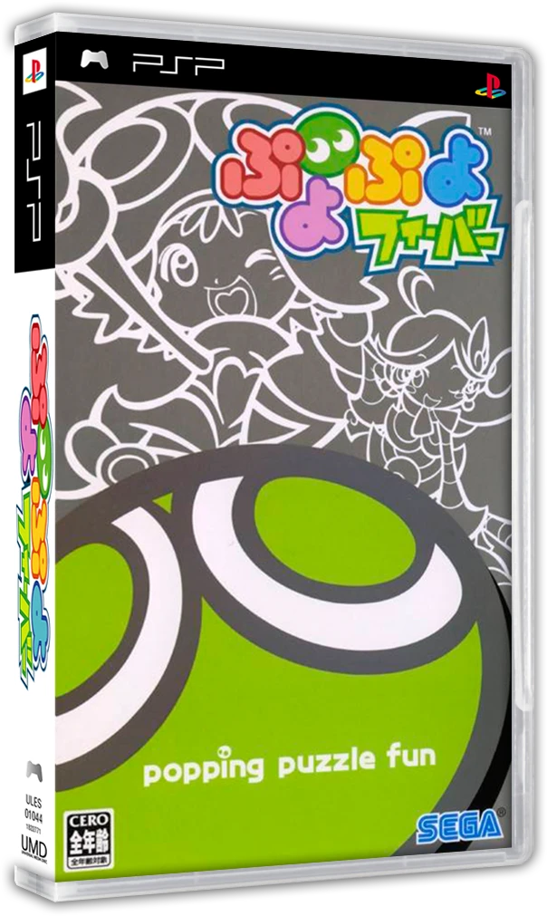 Puyo Pop Fever box art