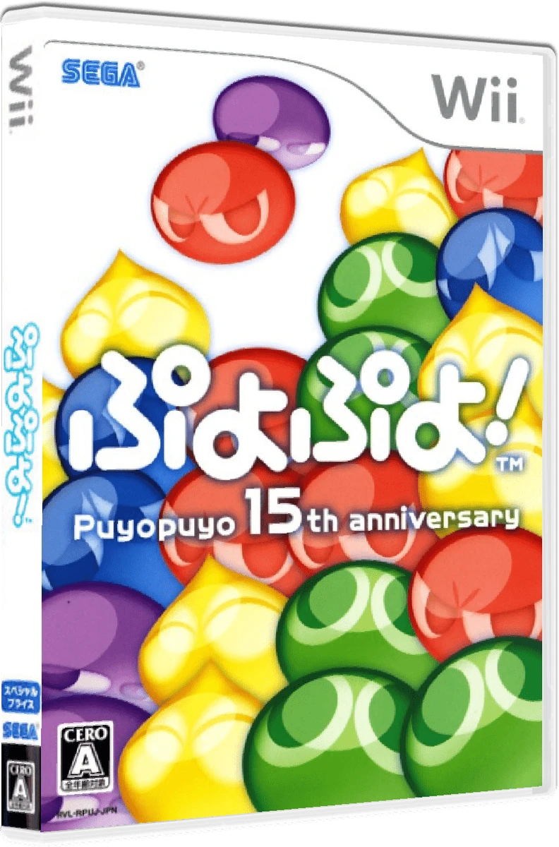 Puyo Puyo! 15th Anniversary box art
