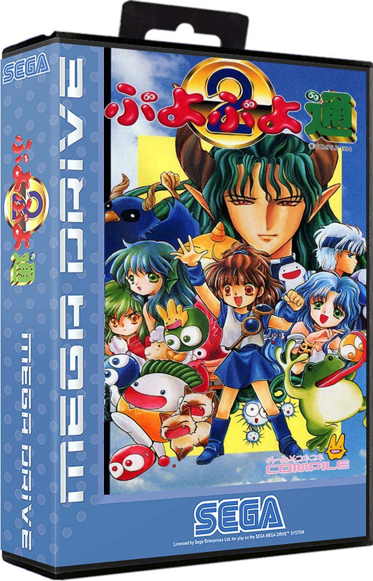 Puyo Puyo 2 box art