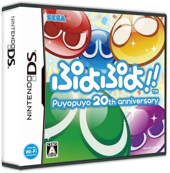 Puyo Puyo! 20th Anniversary box art