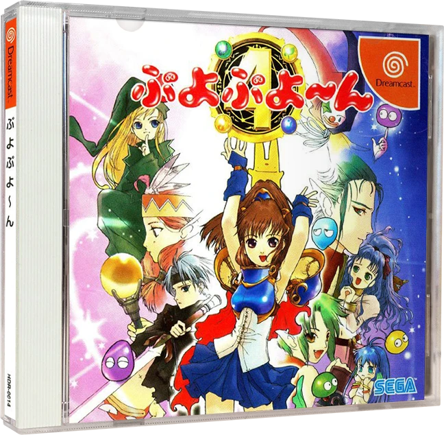 Puyo Puyo 4 box art