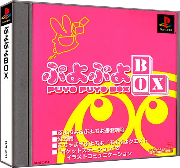 Puyo Puyo Box box art
