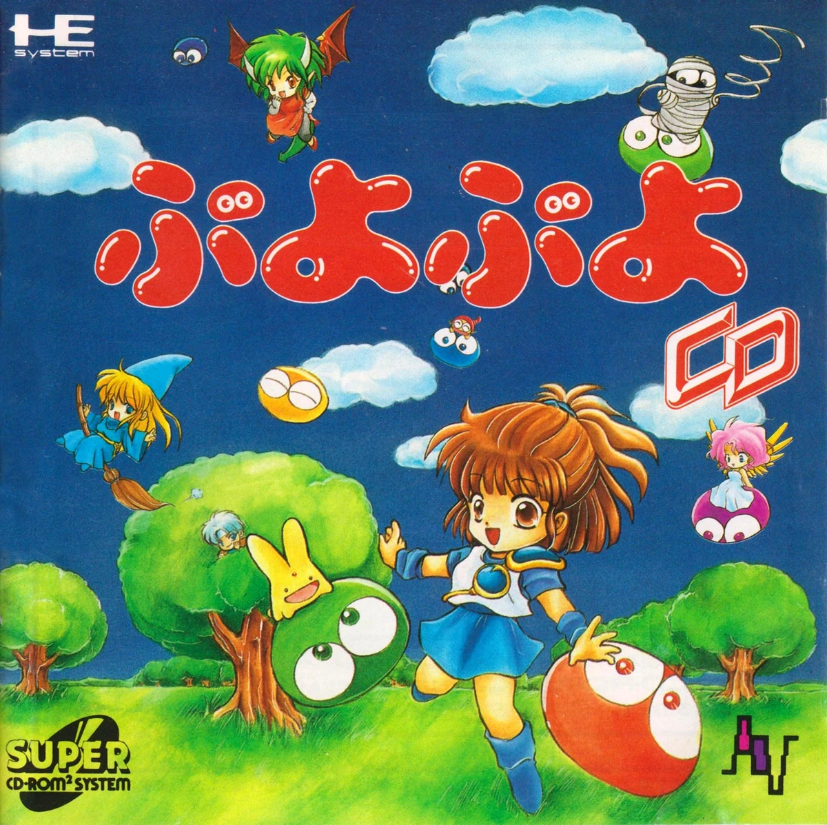 Puyo Puyo CD box art