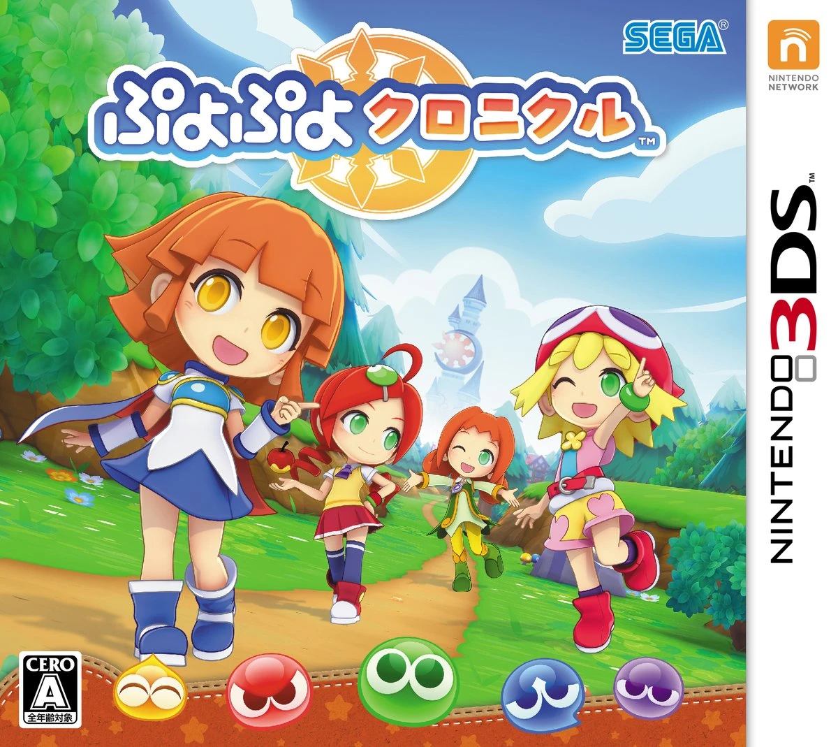 Puyo Puyo Chronicle [Special Price] box art