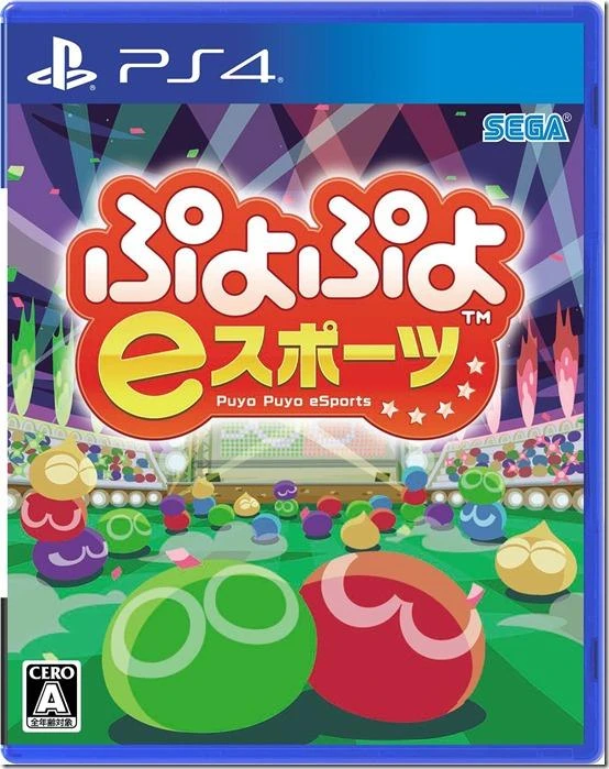 Puyo Puyo eSports box art