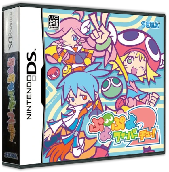 Puyo Puyo Fever 2 box art