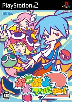 Puyo Puyo Fever 2 box art