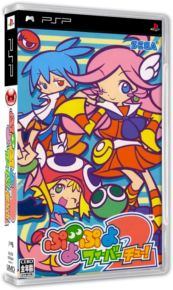 Puyo Puyo Fever 2 box art