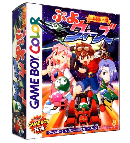Puyo Puyo Gaiden: Puyo Wars box art
