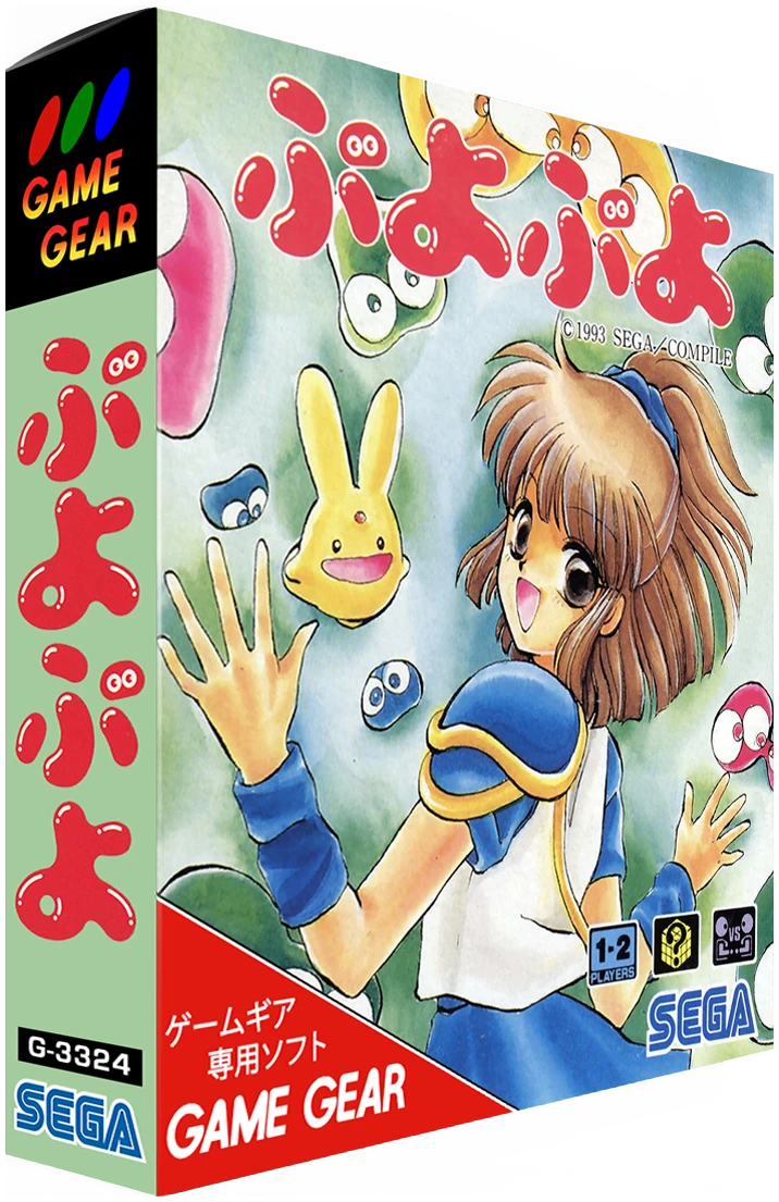Puyo Puyo box art