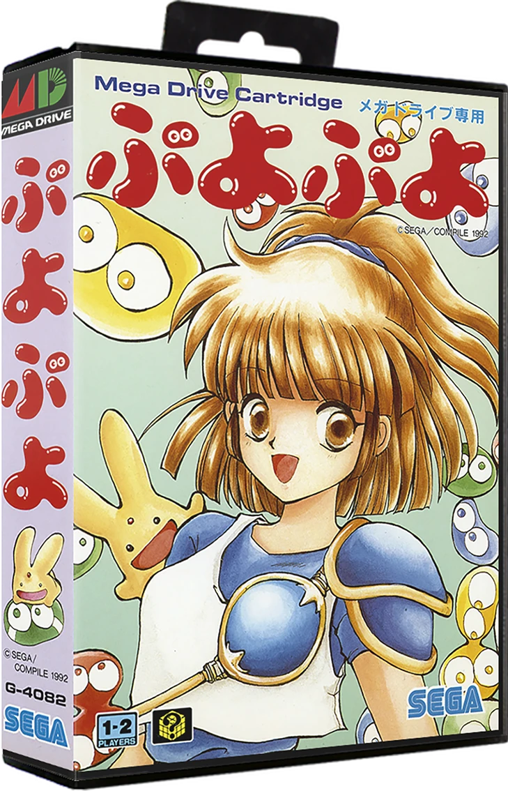 Puyo Puyo box art