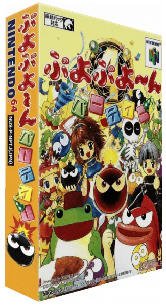 Puyo Puyo'n Party box art