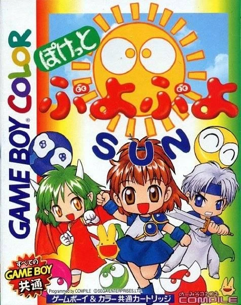 Puyo Puyo Sun box art