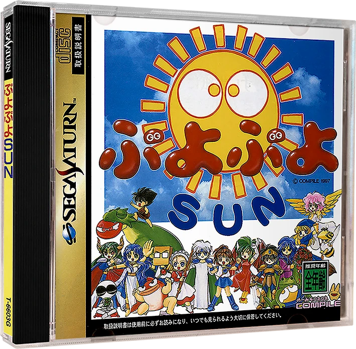Puyo Puyo Sun box art