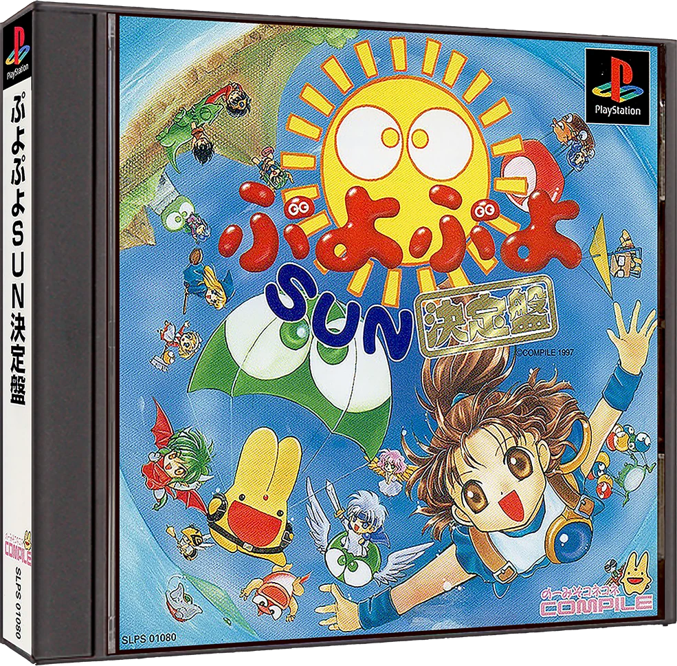 Puyo Puyo Sun Ketteiban box art