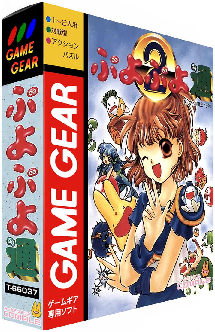 Puyo Puyo Tsuu box art