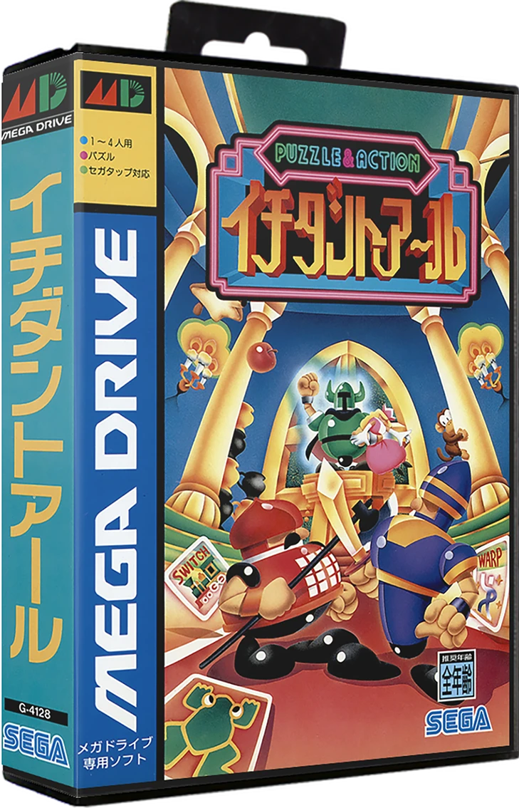 Puzzle & Action: Ichidant-R box art