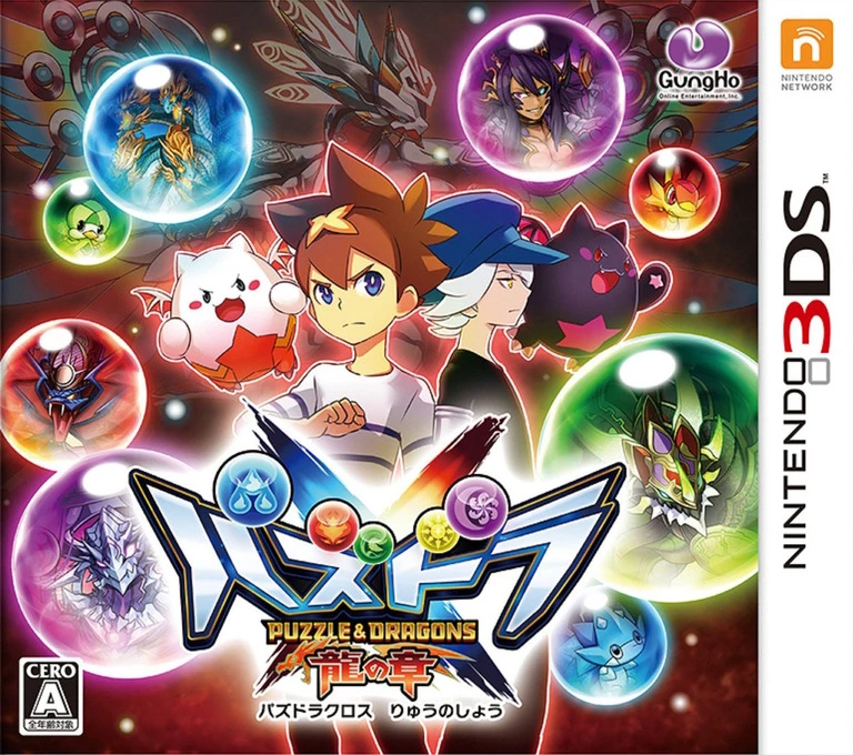 Puzzle & Dragons X Ryuu No Shou box art