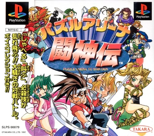 Puzzle Arena Toshinden box art