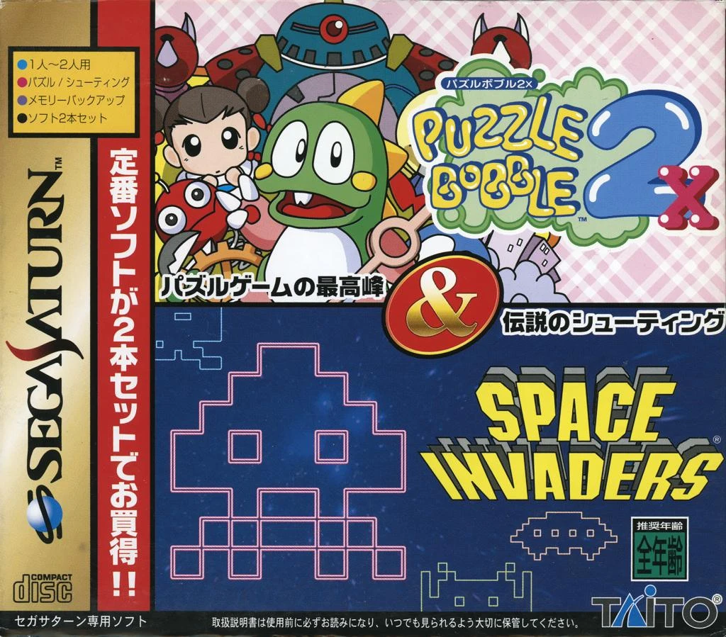 Puzzle Bobble 2X & Space Invaders box art