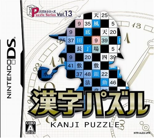Puzzle Series Vol. 13: Kanji Puzzle box art