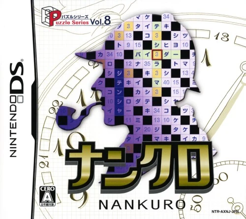 Puzzle Series Vol. 8: Nankuro box art