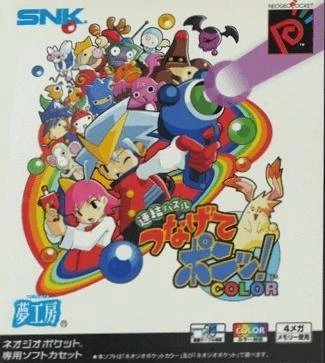 Puzzle Tsunagete Pon Color box art