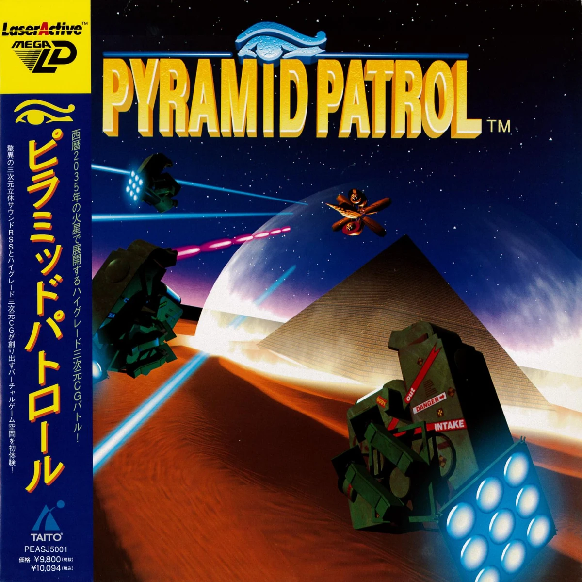 Pyramid Patrol box art