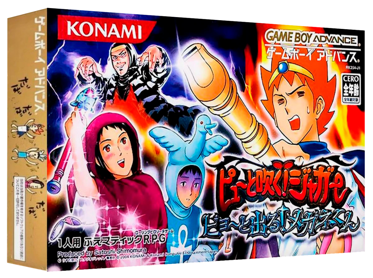 Pyuu to Fuku Jaguar: Byoo to Deru Megane-kun box art