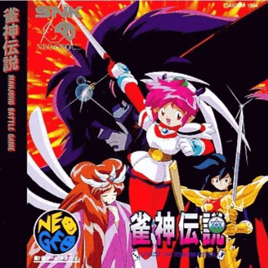 Quest of jongmaster box art