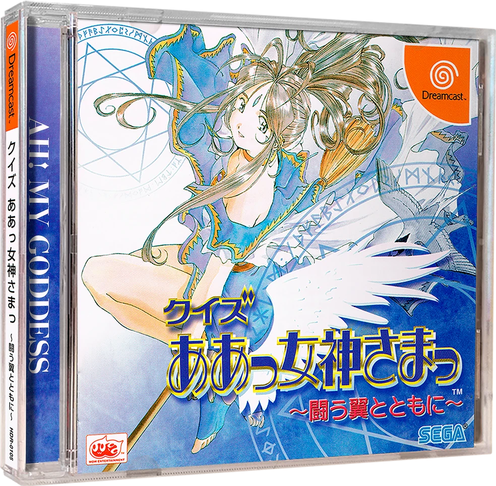 Quiz Aa! Megami-sama: Tatakau Tsubasa to Tomoni [Limited Edition] box art