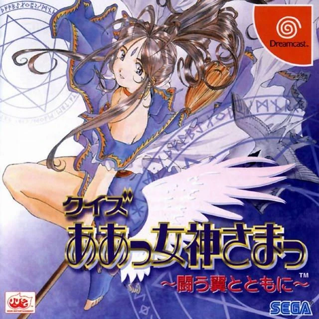 Quiz Aammegami box art