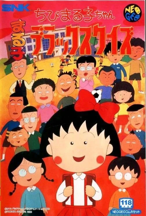 Quiz Chibi Maruko Chan box art