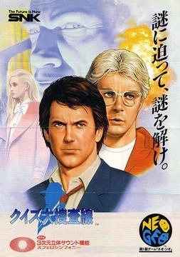 Quiz Daisousa box art