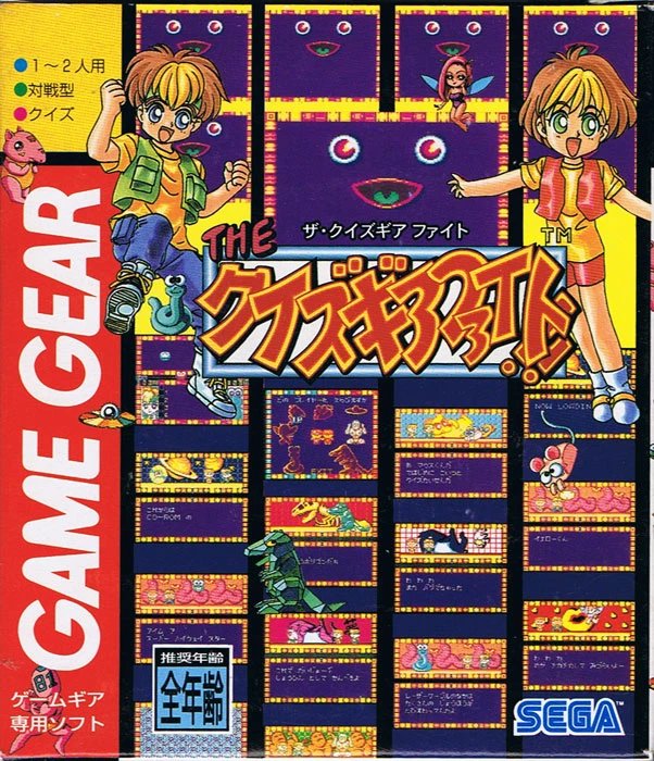 Quiz Gear Fight box art